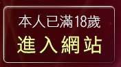 本人已滿18歲，離開淫蕩女孩自拍