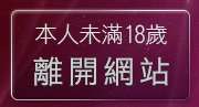 本人未滿18歲，離開淫蕩女孩自拍